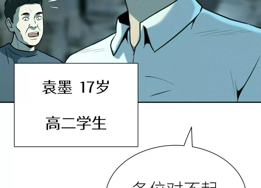 第44话 少年们 第127页