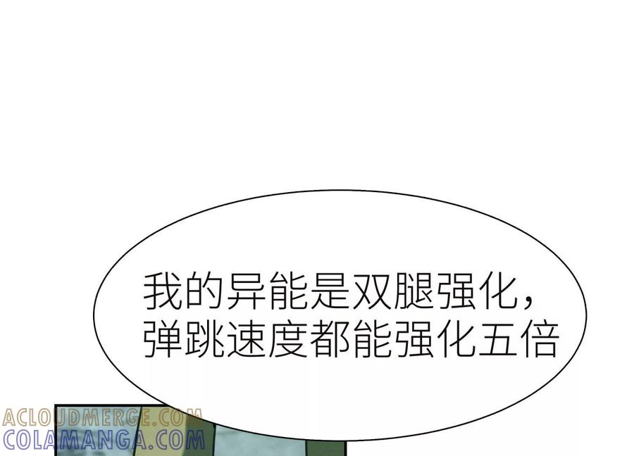 第44话 少年们 第129页