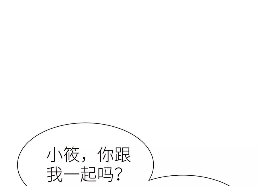 第44话 少年们 第134页