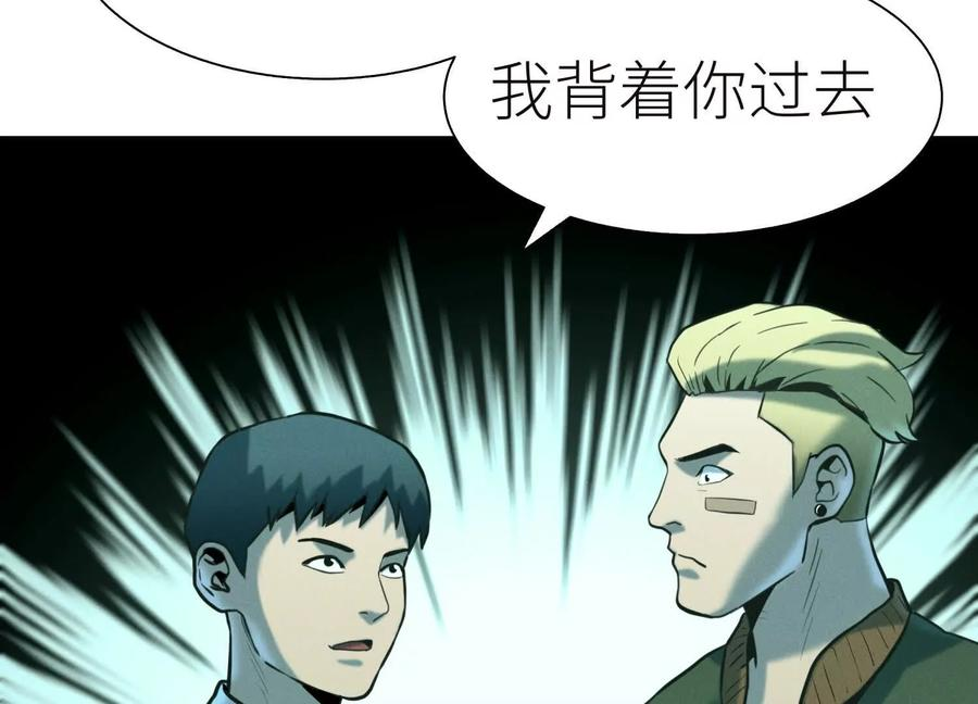 第44话 少年们 第135页