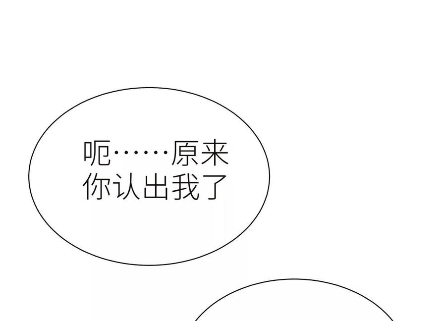 第44话 少年们 第138页