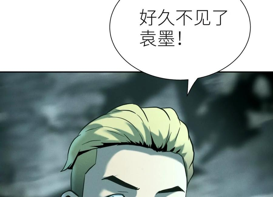 第44话 少年们 第139页