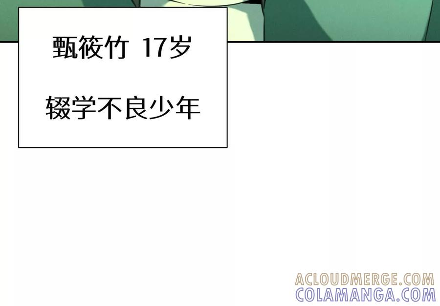 第44话 少年们 第141页