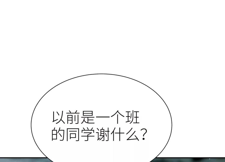第44话 少年们 第142页
