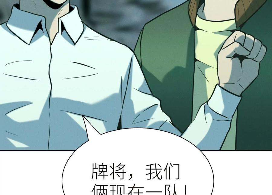 第44话 少年们 第144页