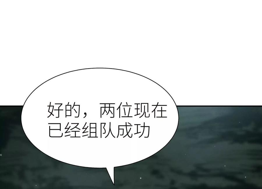 第44话 少年们 第146页