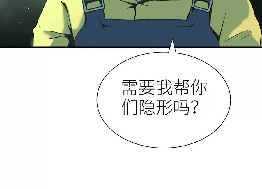 第44话 少年们 第148页