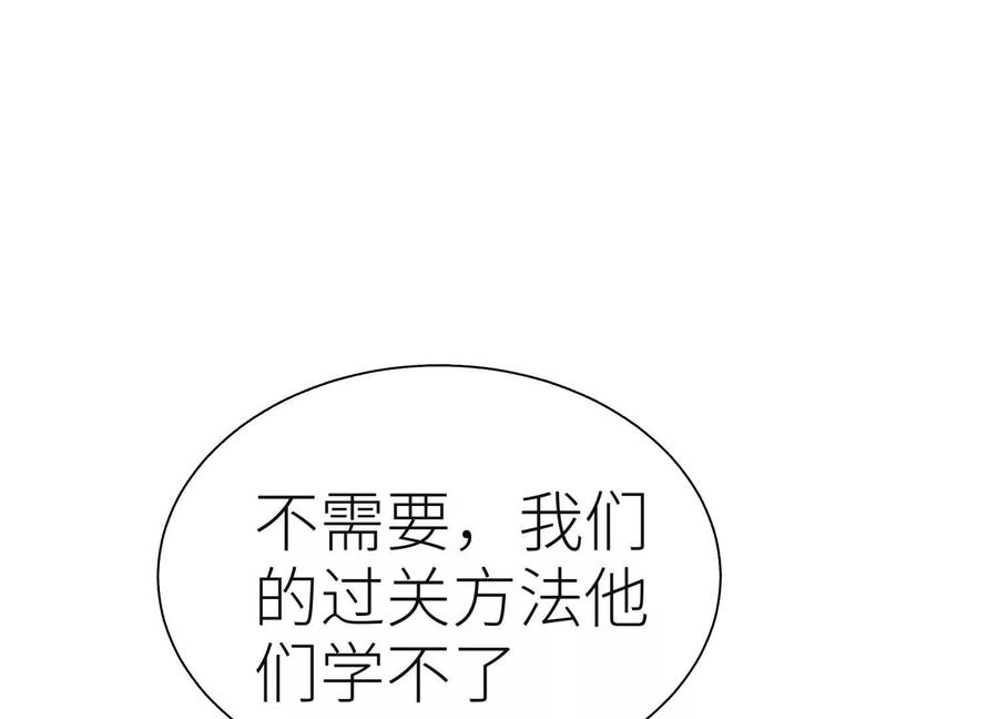 第44话 少年们 第150页