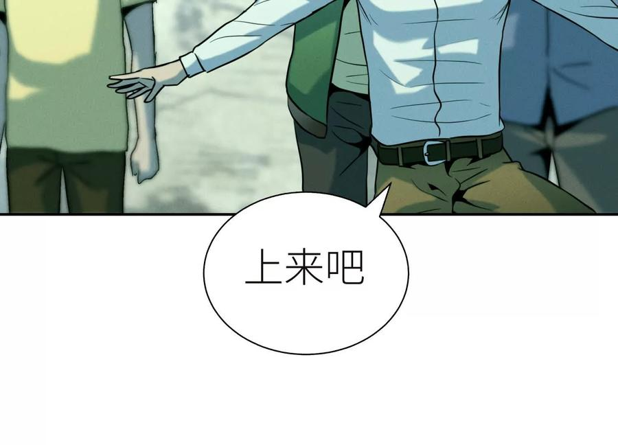 第44话 少年们 第152页