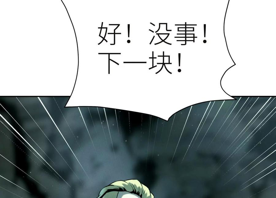 第44话 少年们 第163页
