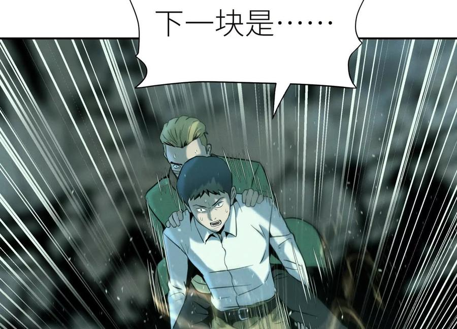 第44话 少年们 第167页