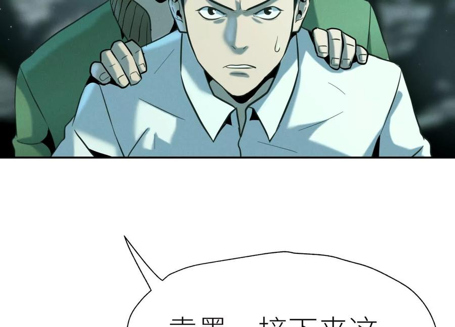 第44话 少年们 第176页