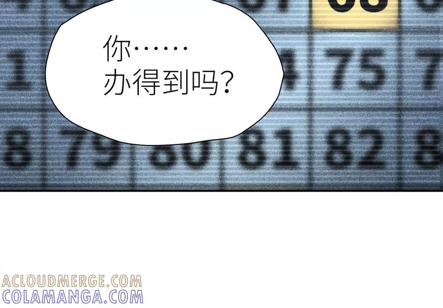 第44话 少年们 第181页