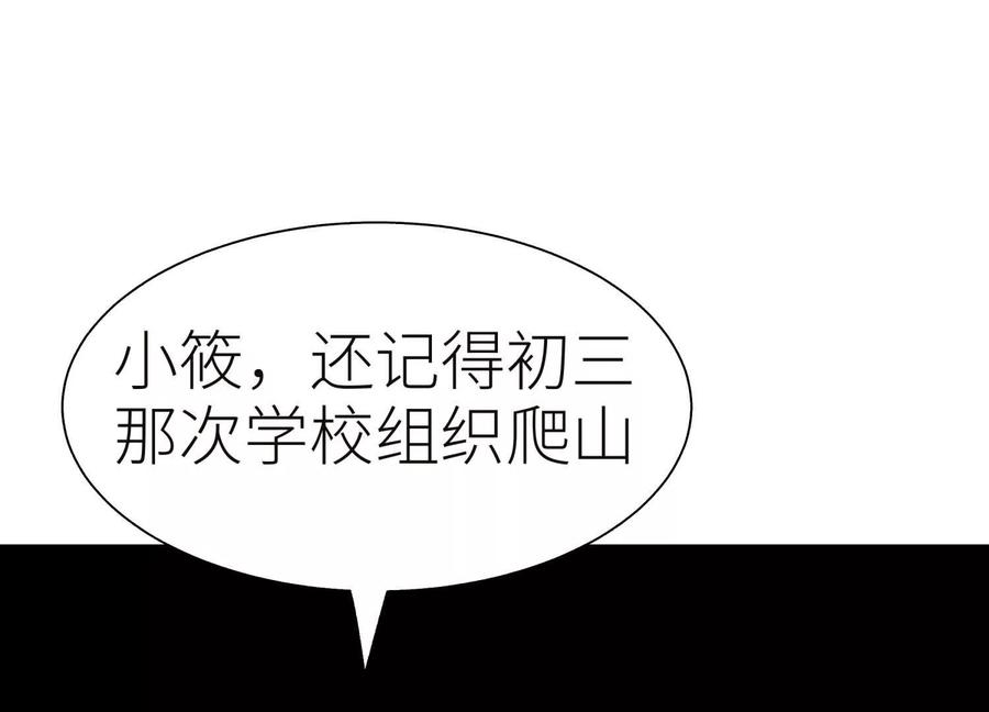 第44话 少年们 第182页