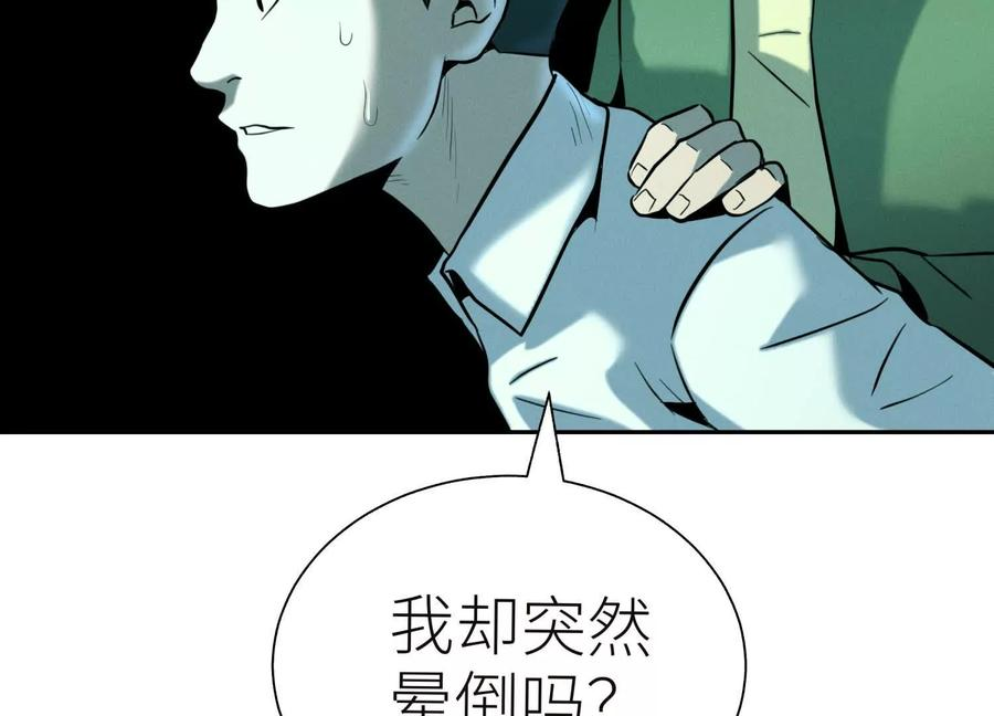 第44话 少年们 第184页