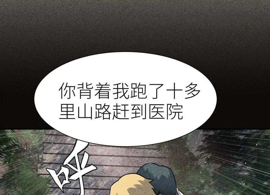 第44话 少年们 第187页