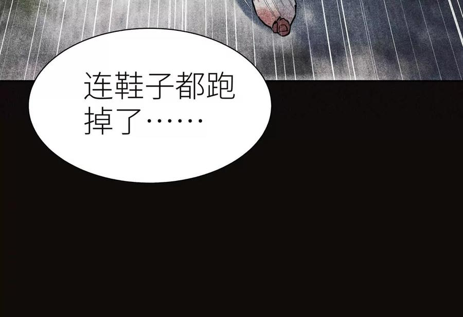 第44话 少年们 第190页