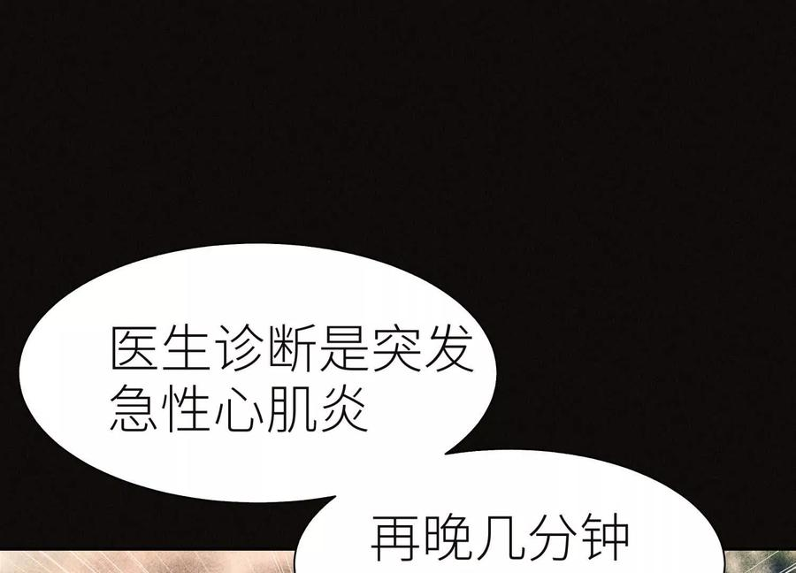 第44话 少年们 第191页