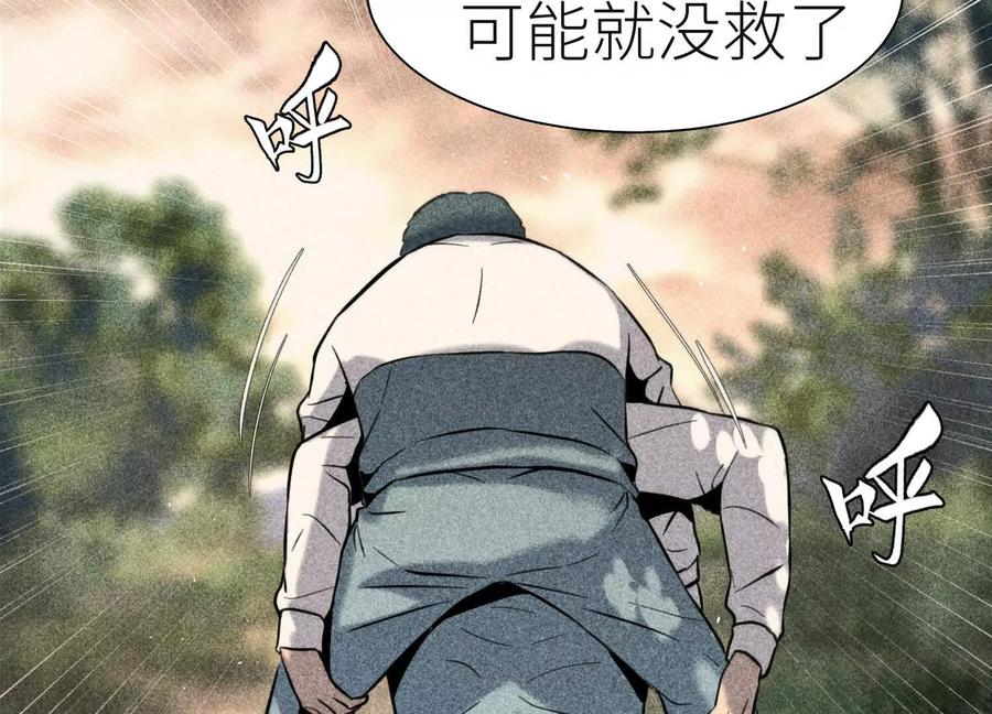 第44话 少年们 第192页