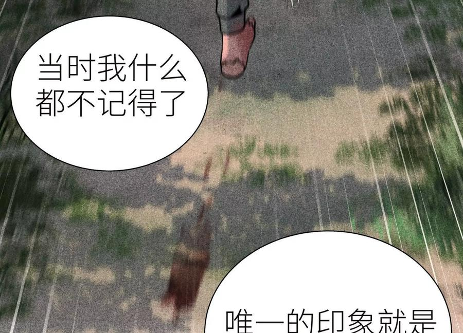 第44话 少年们 第194页
