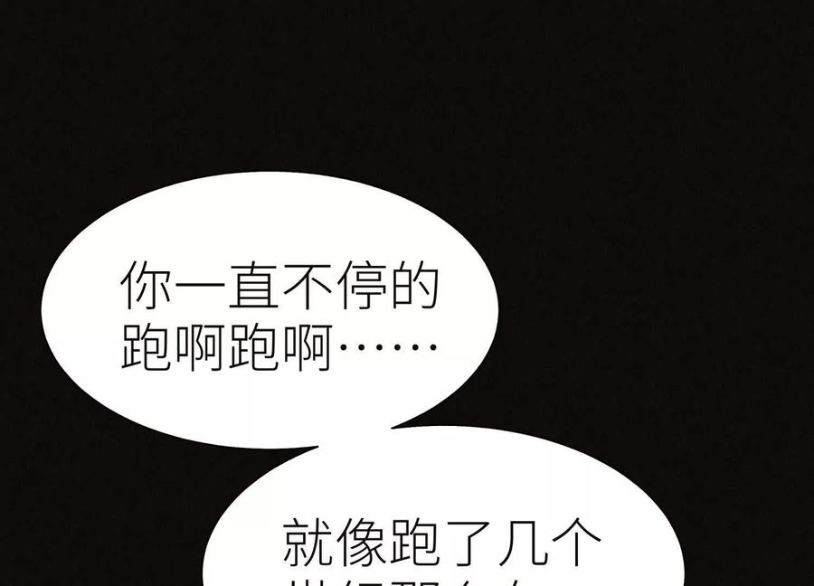 第44话 少年们 第196页