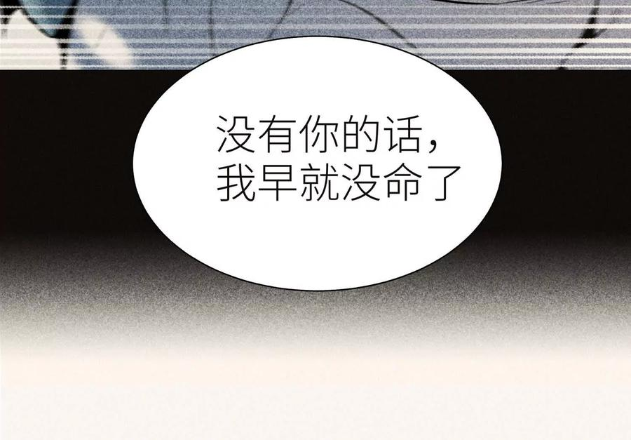 第44话 少年们 第199页
