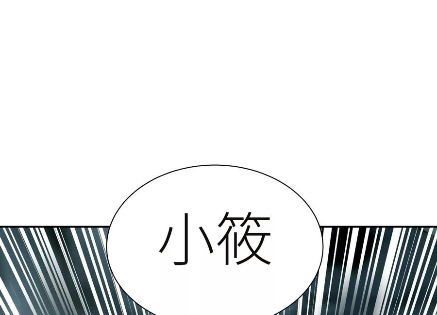 第44话 少年们 第200页