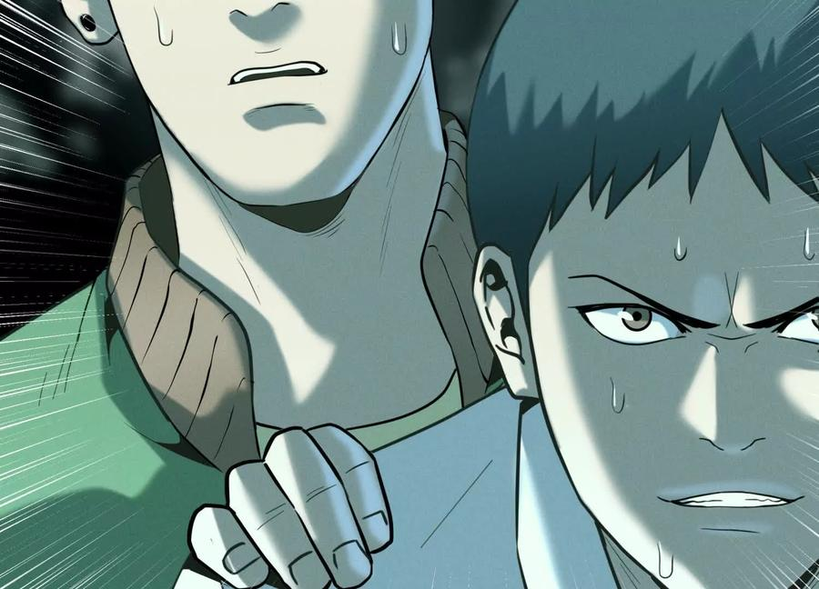 第44话 少年们 第202页