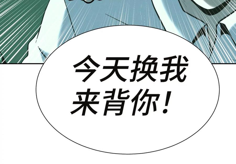 第44话 少年们 第203页