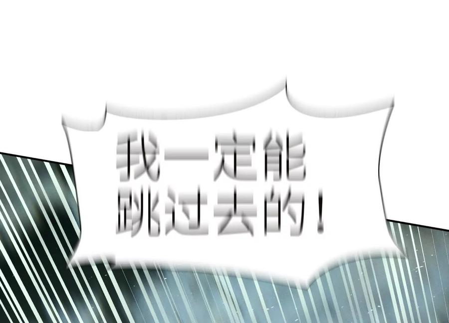 第44话 少年们 第204页