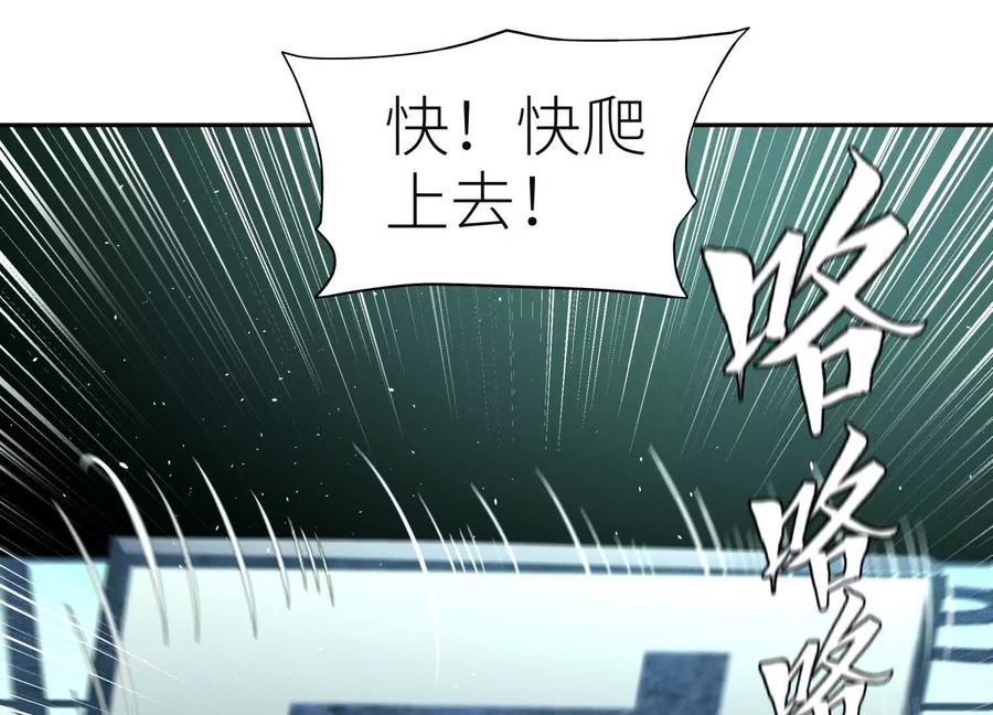 第44话 少年们 第226页