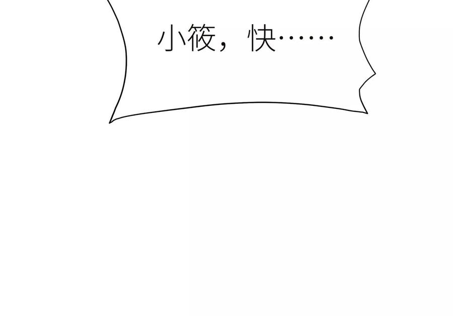 第44话 少年们 第228页