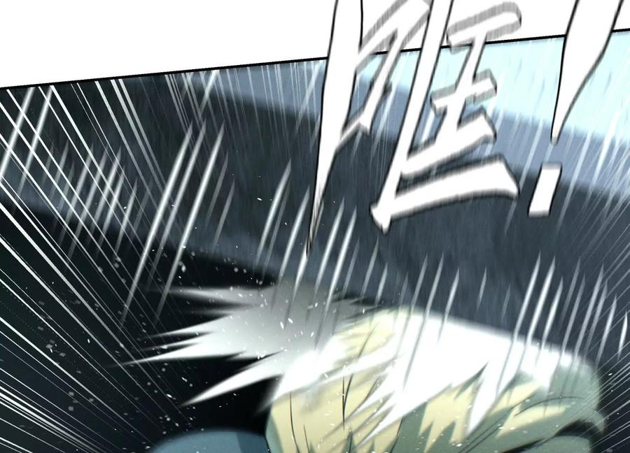 第44话 少年们 第234页