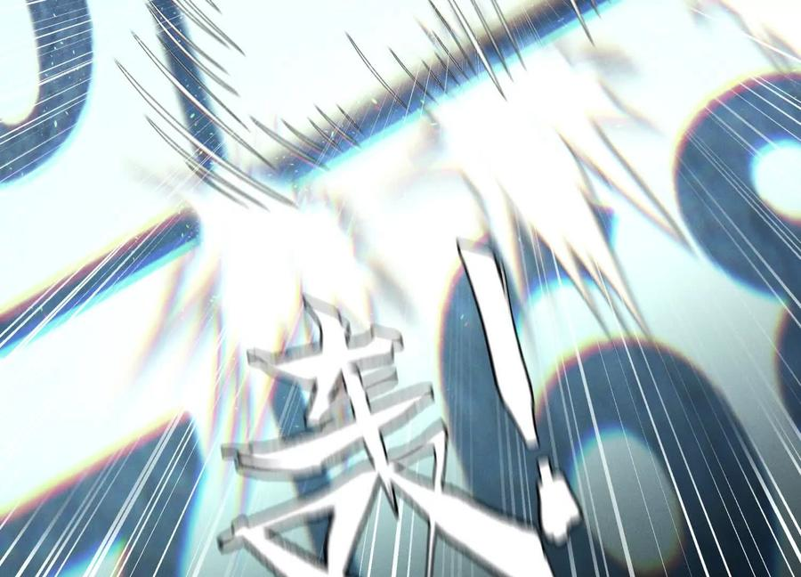 第44话 少年们 第243页