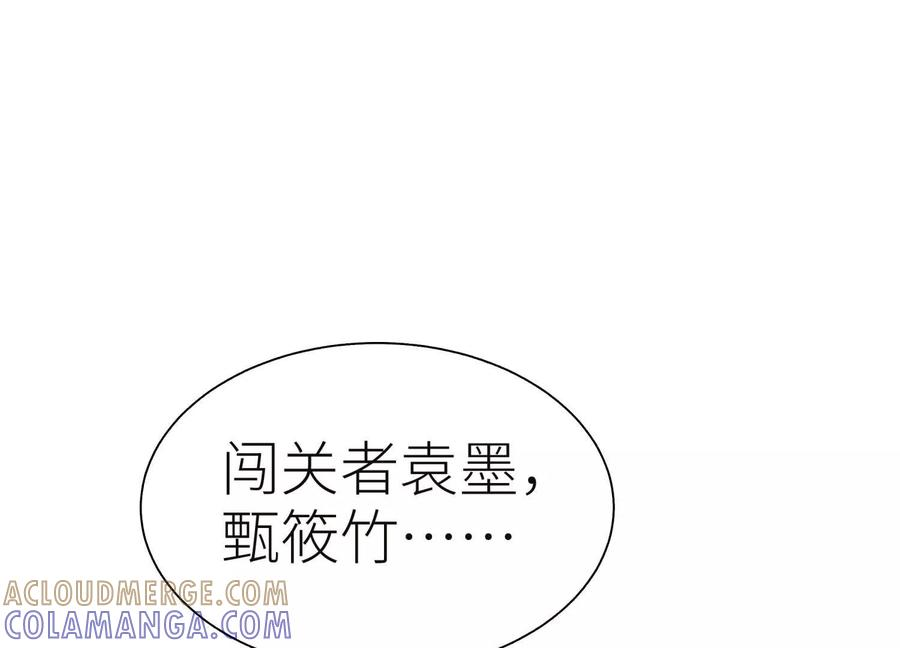 第44话 少年们 第245页