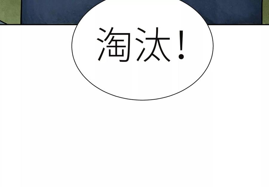 第44话 少年们 第248页
