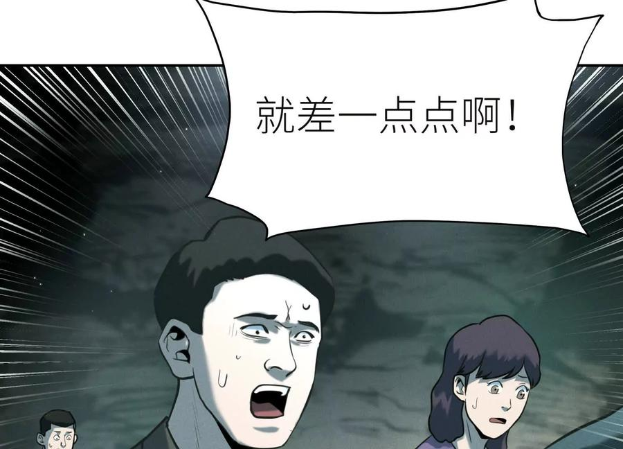 第44话 少年们 第250页