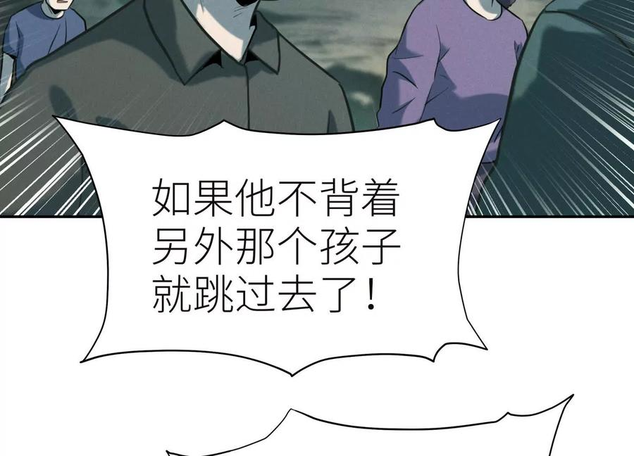 第44话 少年们 第251页