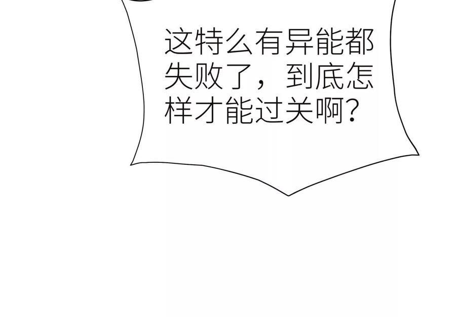 第44话 少年们 第252页