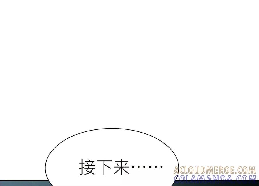 第44话 少年们 第253页