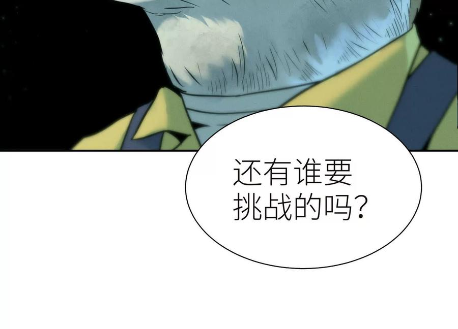 第44话 少年们 第255页