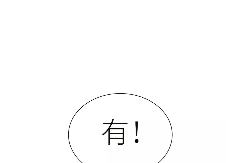 第44话 少年们 第258页