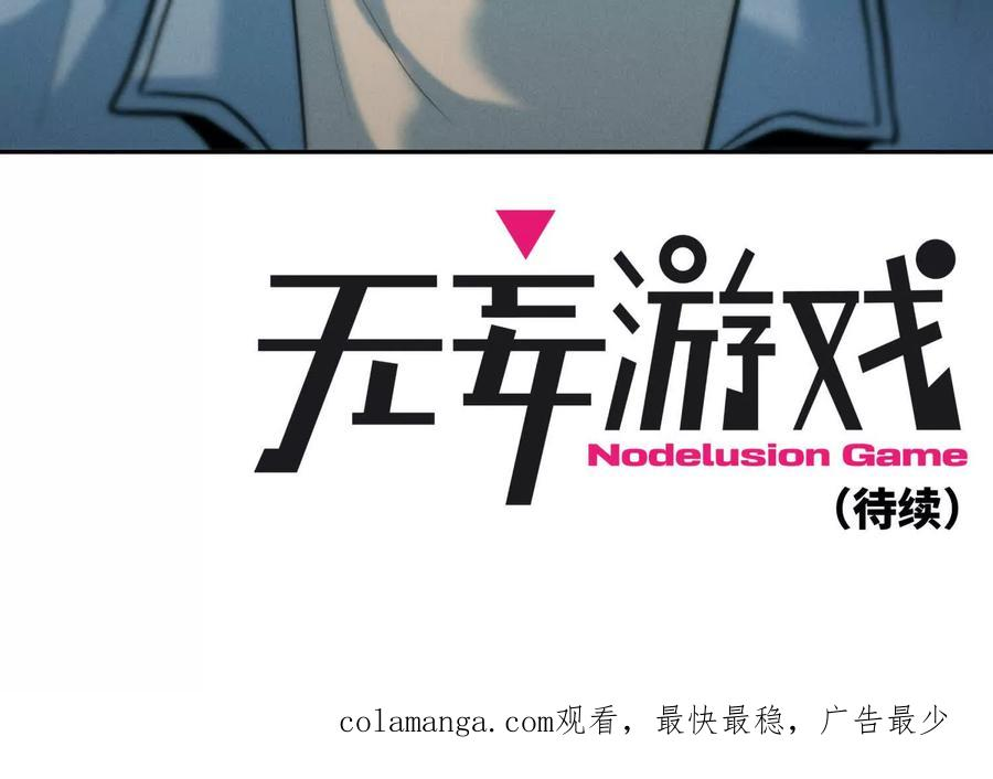 第44话 少年们 第264页