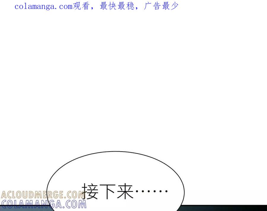 第45话 小飞剑来电 第1页