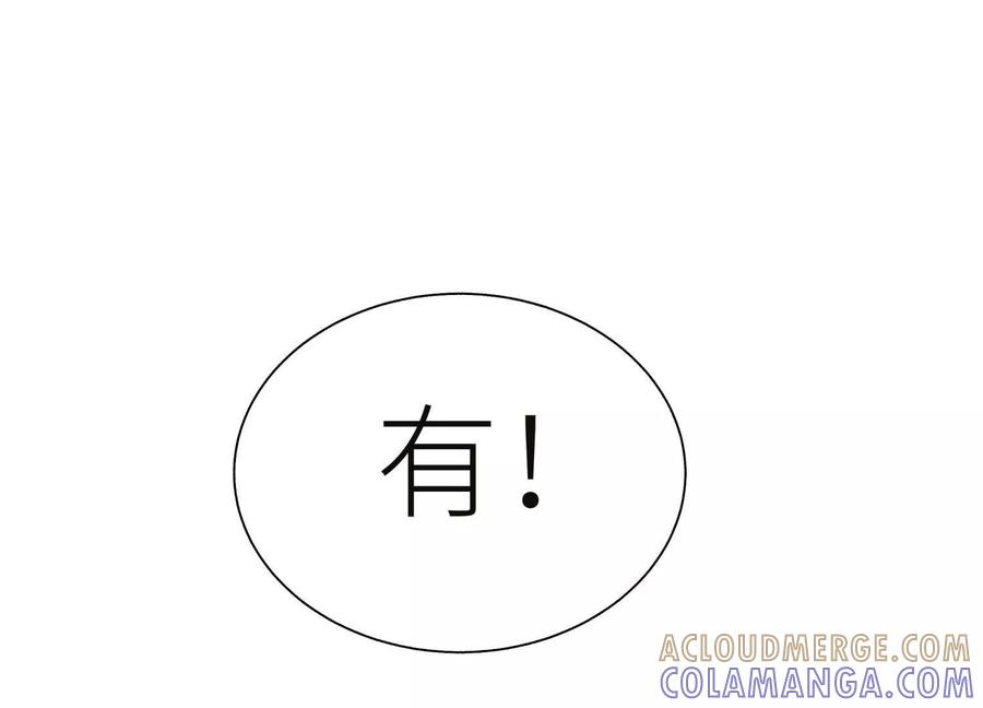 第45话 小飞剑来电 第5页