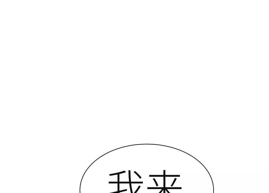 第45话 小飞剑来电 第6页