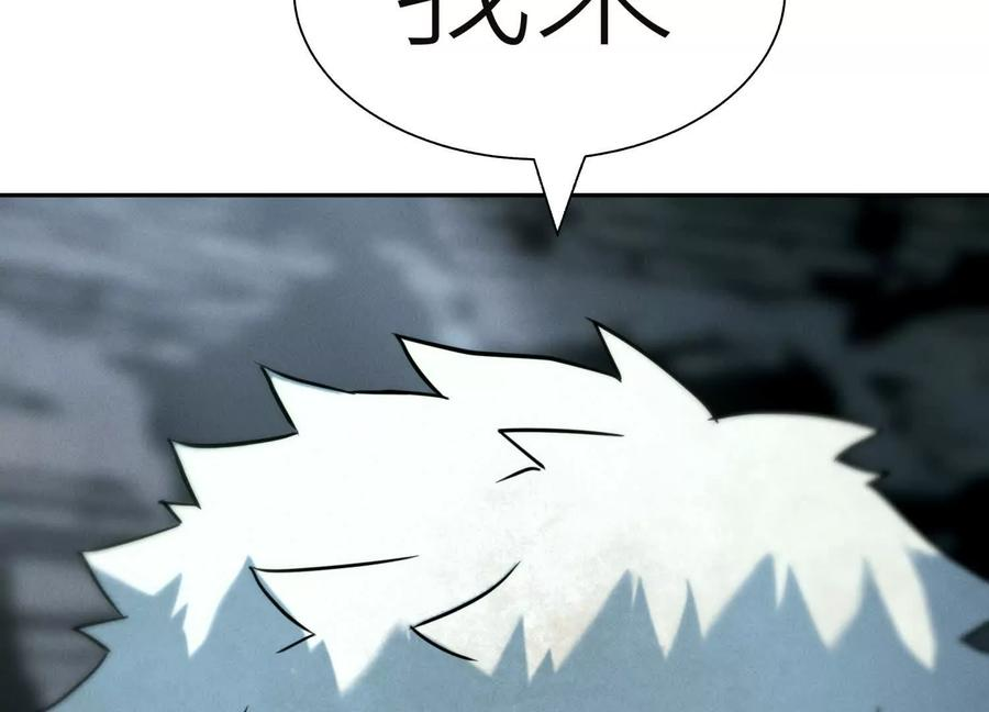 第45话 小飞剑来电 第7页