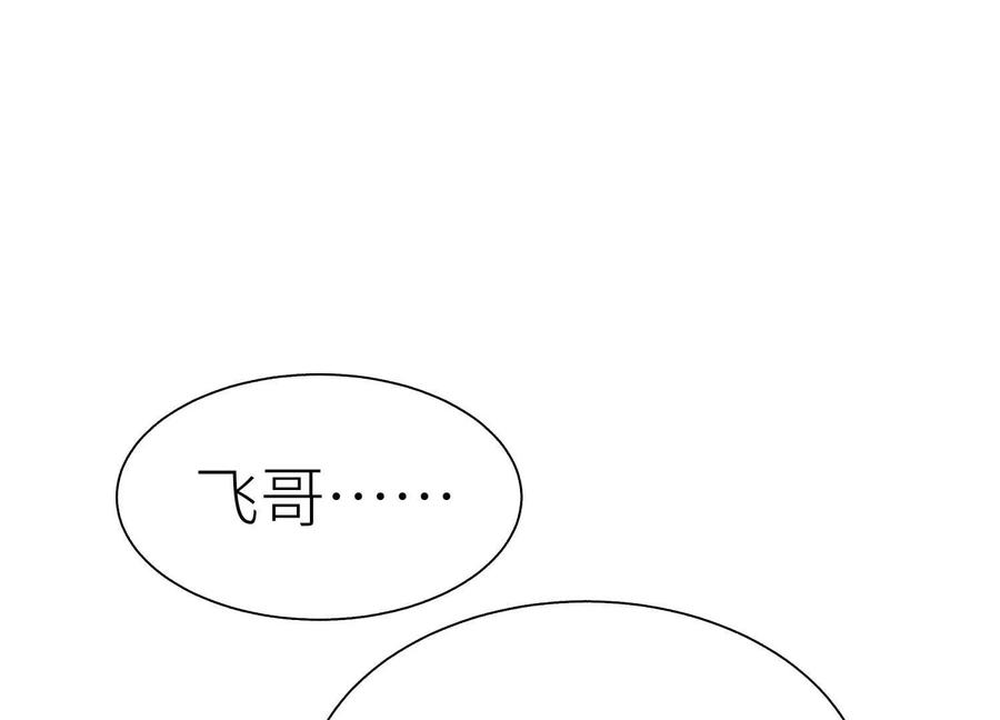 第45话 小飞剑来电 第15页