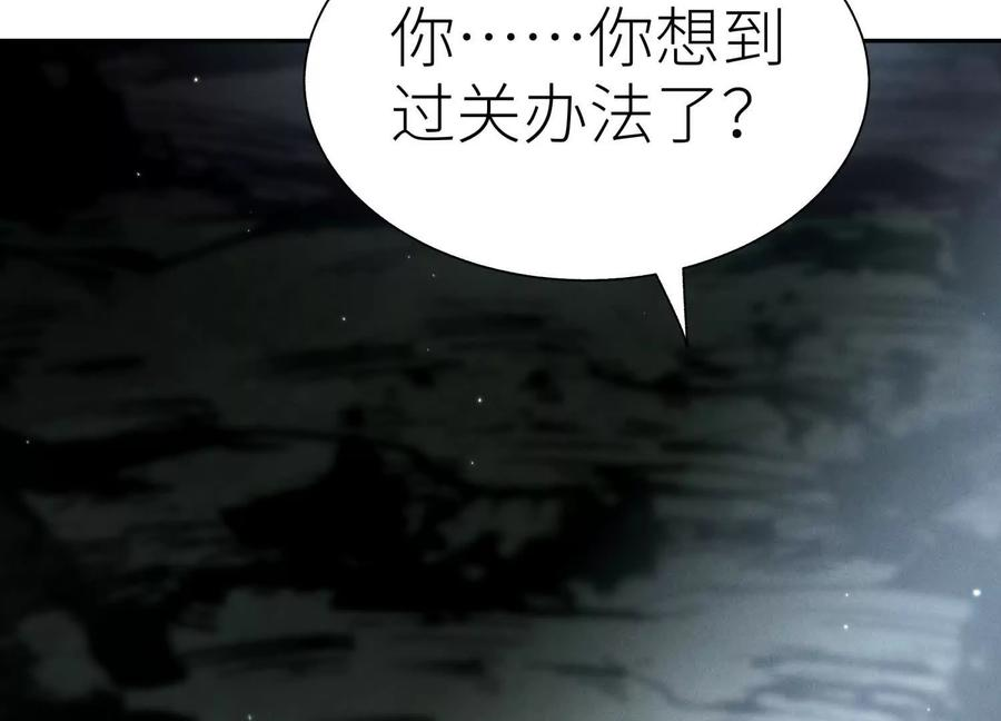 第45话 小飞剑来电 第16页