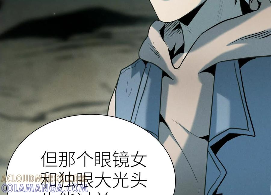 第45话 小飞剑来电 第21页